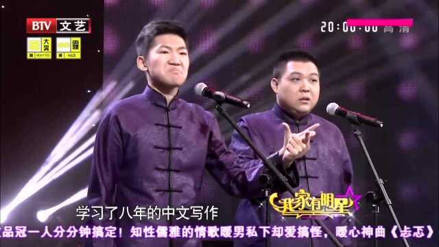 小伙吹牛曾轰动牛津哈佛引爆笑