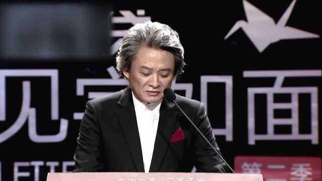 徐涛声情并茂朗读丘迟给陈伯之劝降信