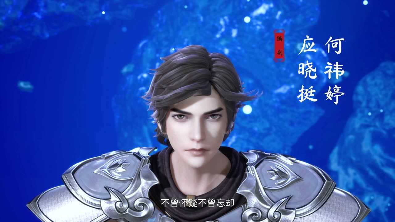 首席御灵师 88集