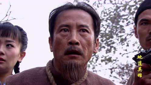 地道英雄 2集