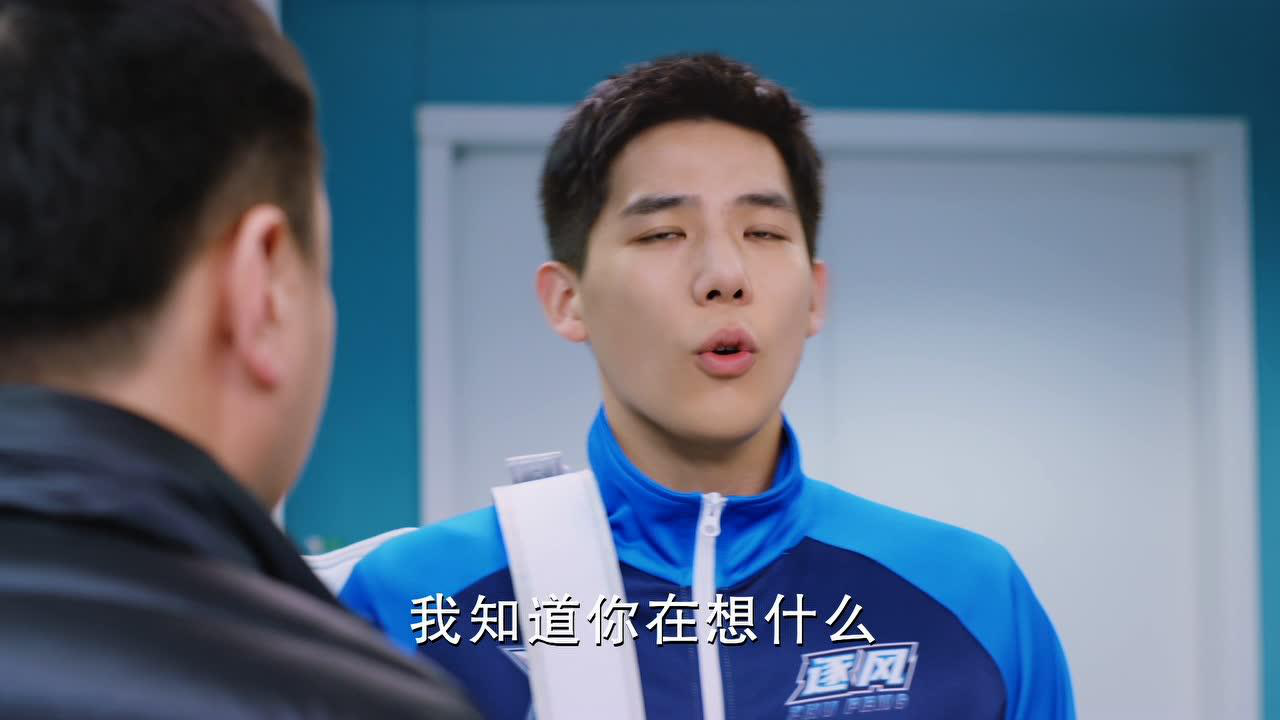 陪你逐风飞翔 16集
