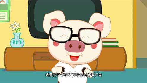 淘气猪多多 14集