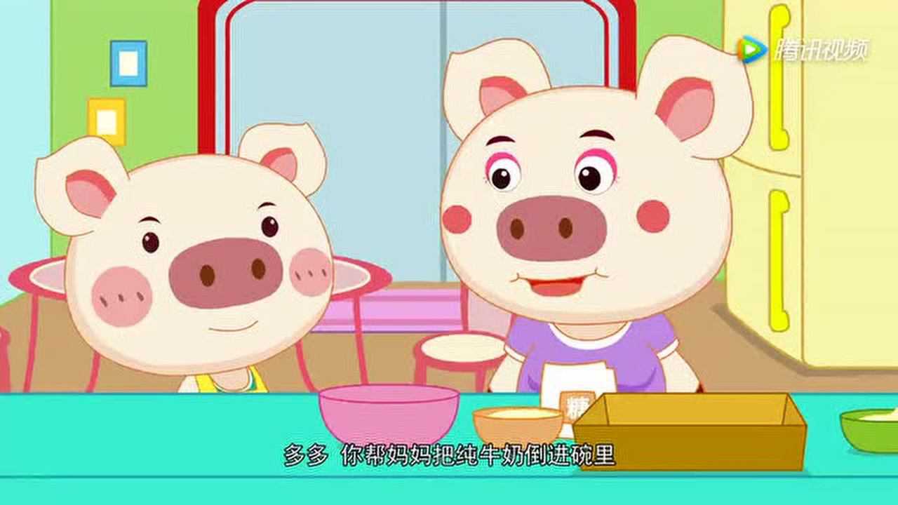淘气猪多多第二季 14集