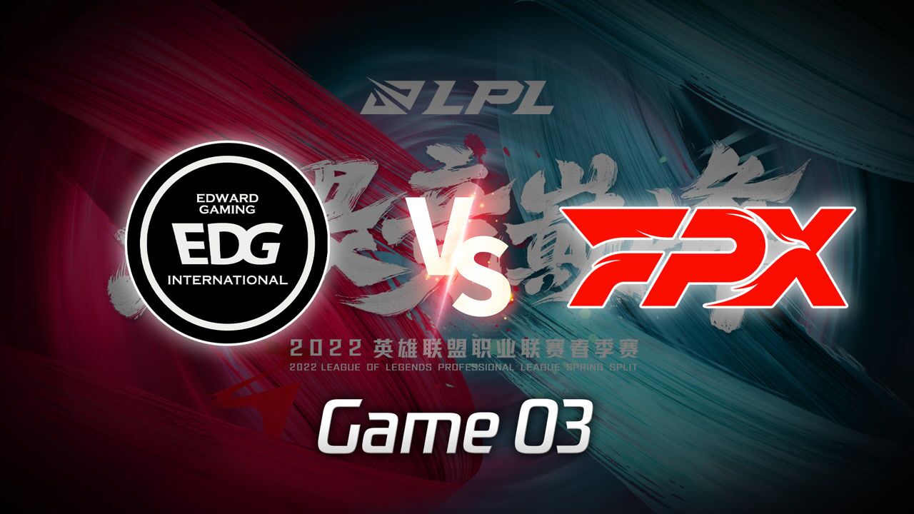 【回放】LPL季后赛 EDG vs FPX 第3局