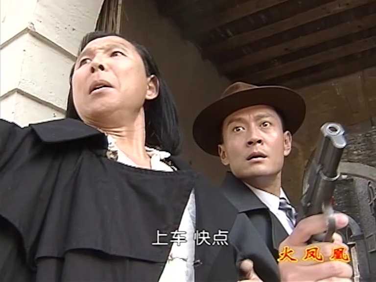 火凤凰 23集