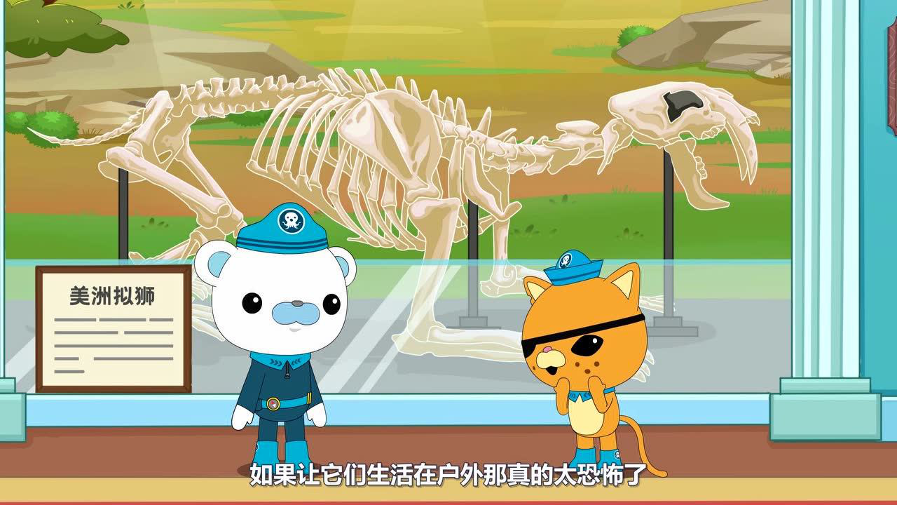 小纵队探索冰河世纪 6集