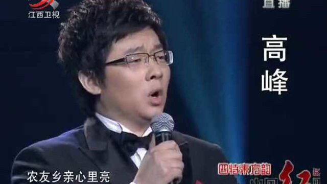 高峰演唱《送别》实力在线