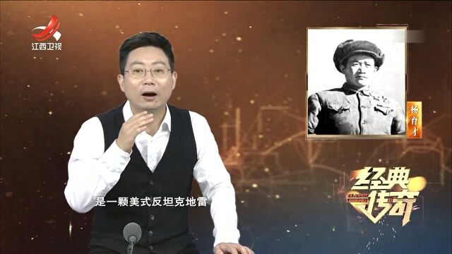 杨育才化解地雷危机,金城战役太英勇