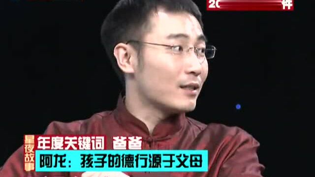 “严父慈母”的教育模式已经改变了