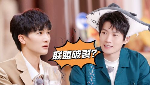 《奔跑吧 第6季》第9期加更:魏大勋周深兄弟联盟秒翻车?