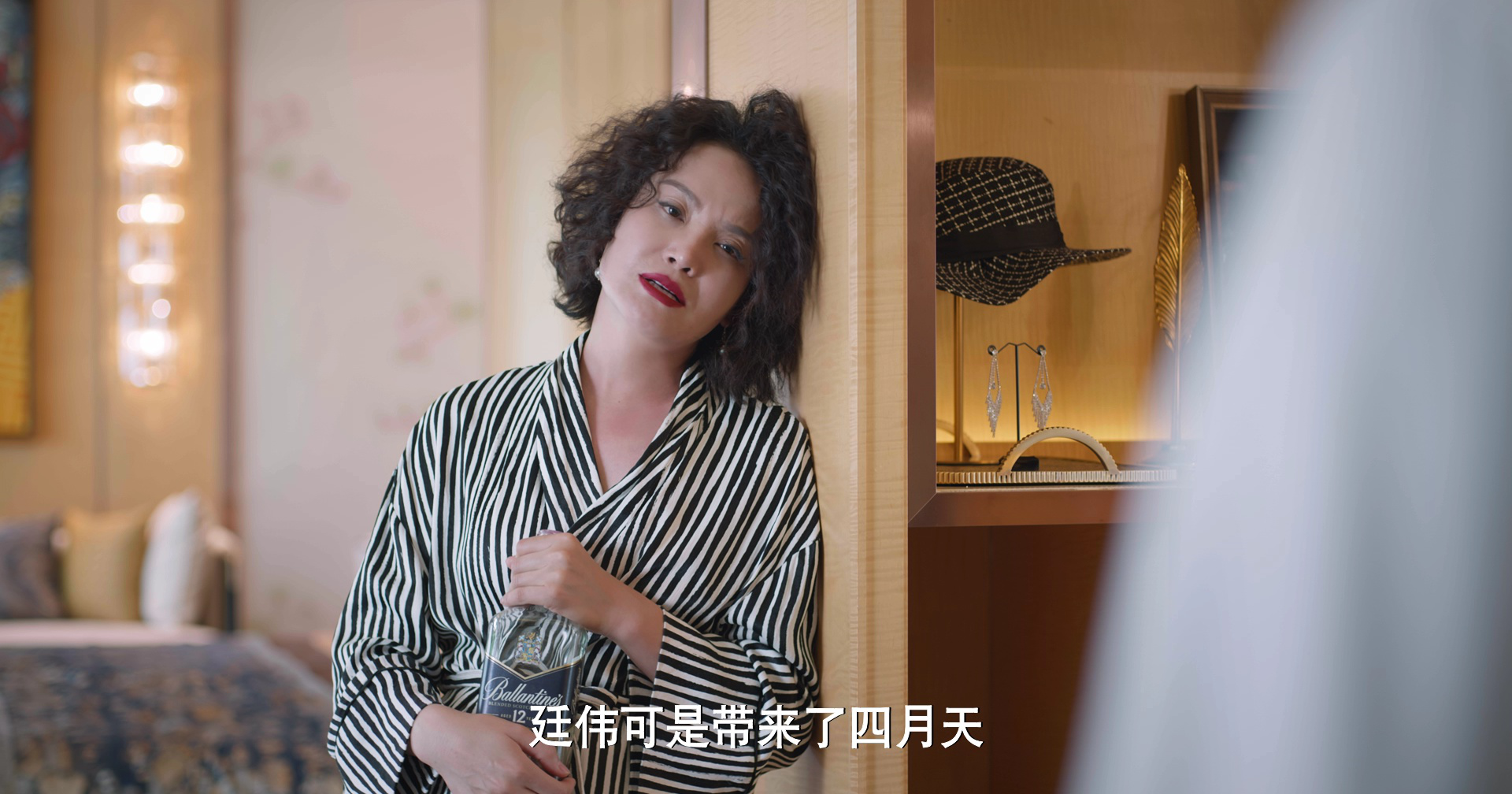 致命香气 7集