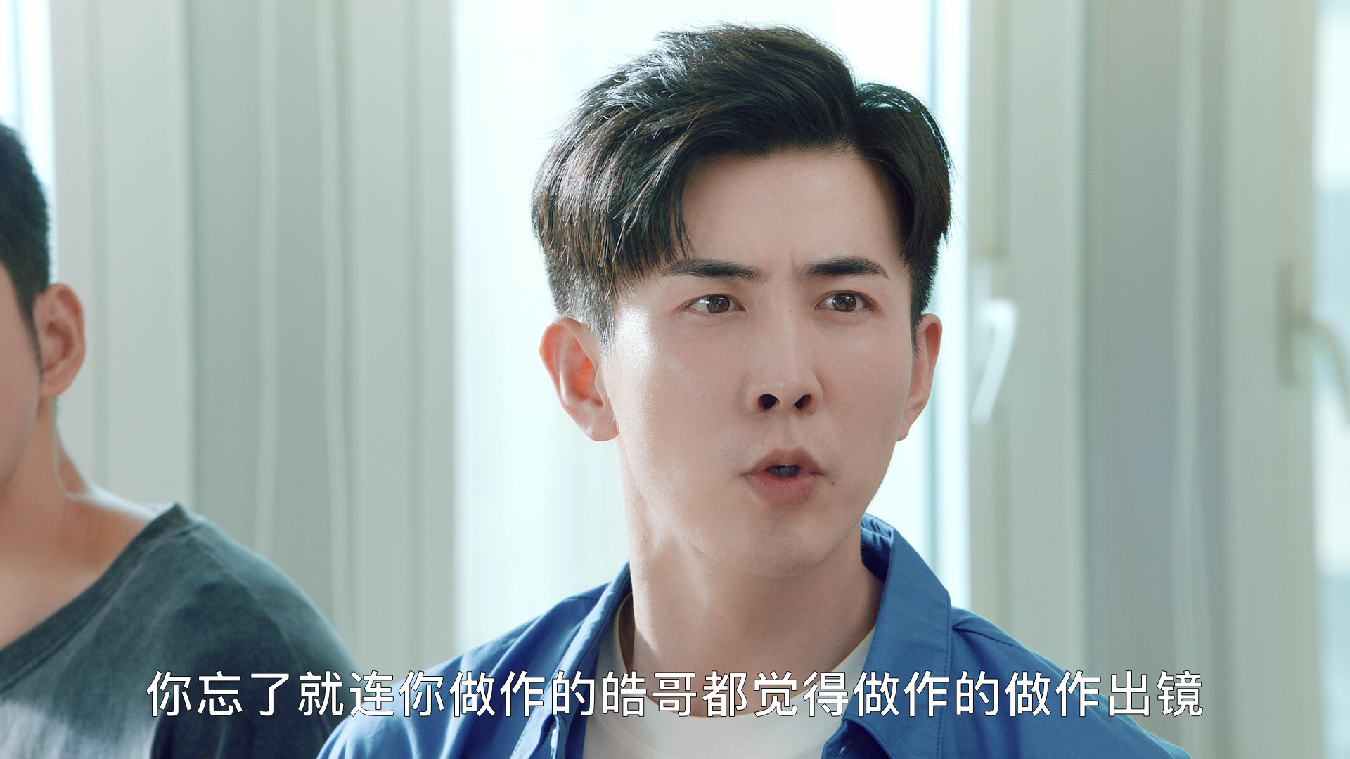 一起同过窗 第三季 17集