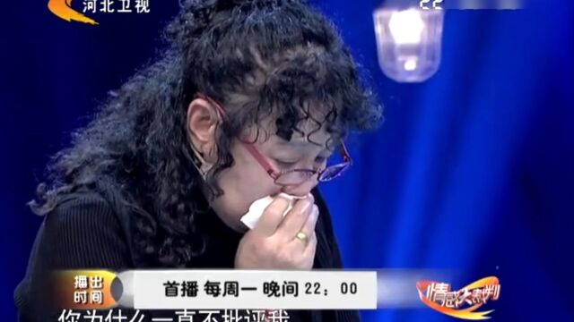 情感大裁判 妈妈请再爱我一次