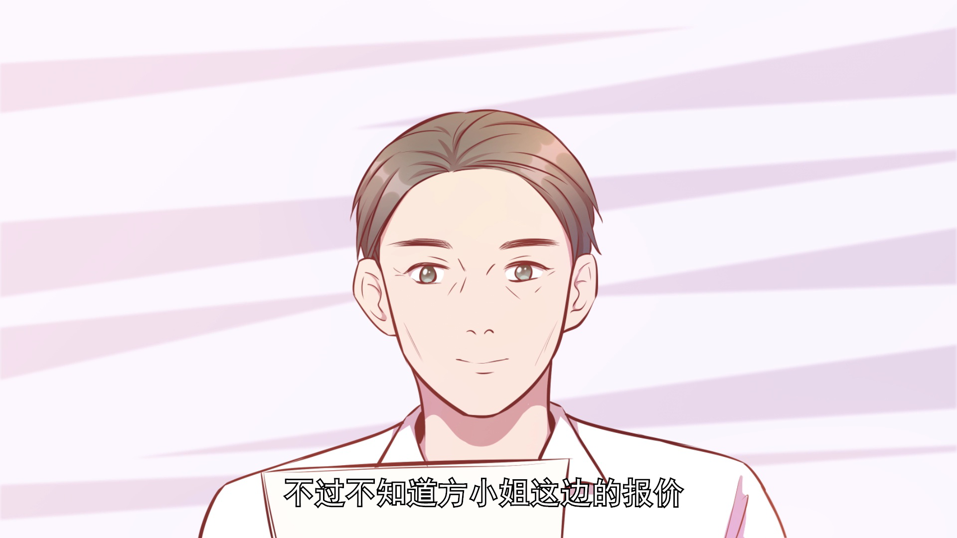 一千零一种色号&middot;动态漫 10集