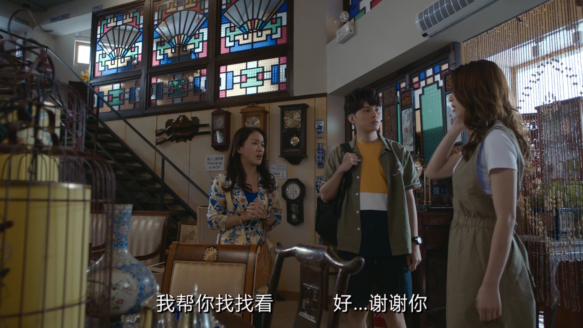 异搜店[粤语版] 13集