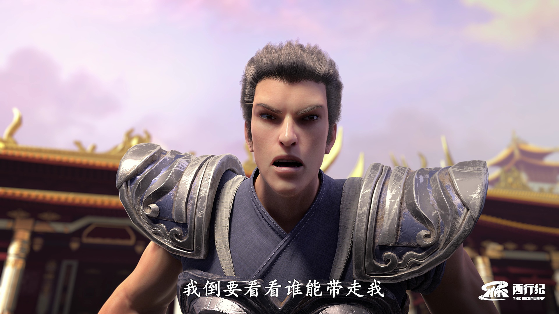 西行纪 第4季 6集