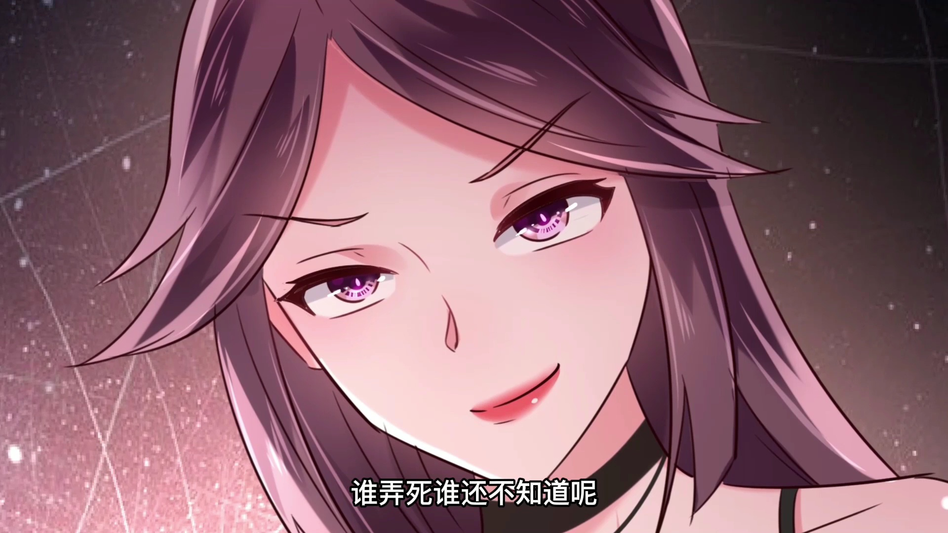 给你我的独家宠爱 第3季&middot;动态漫 4集