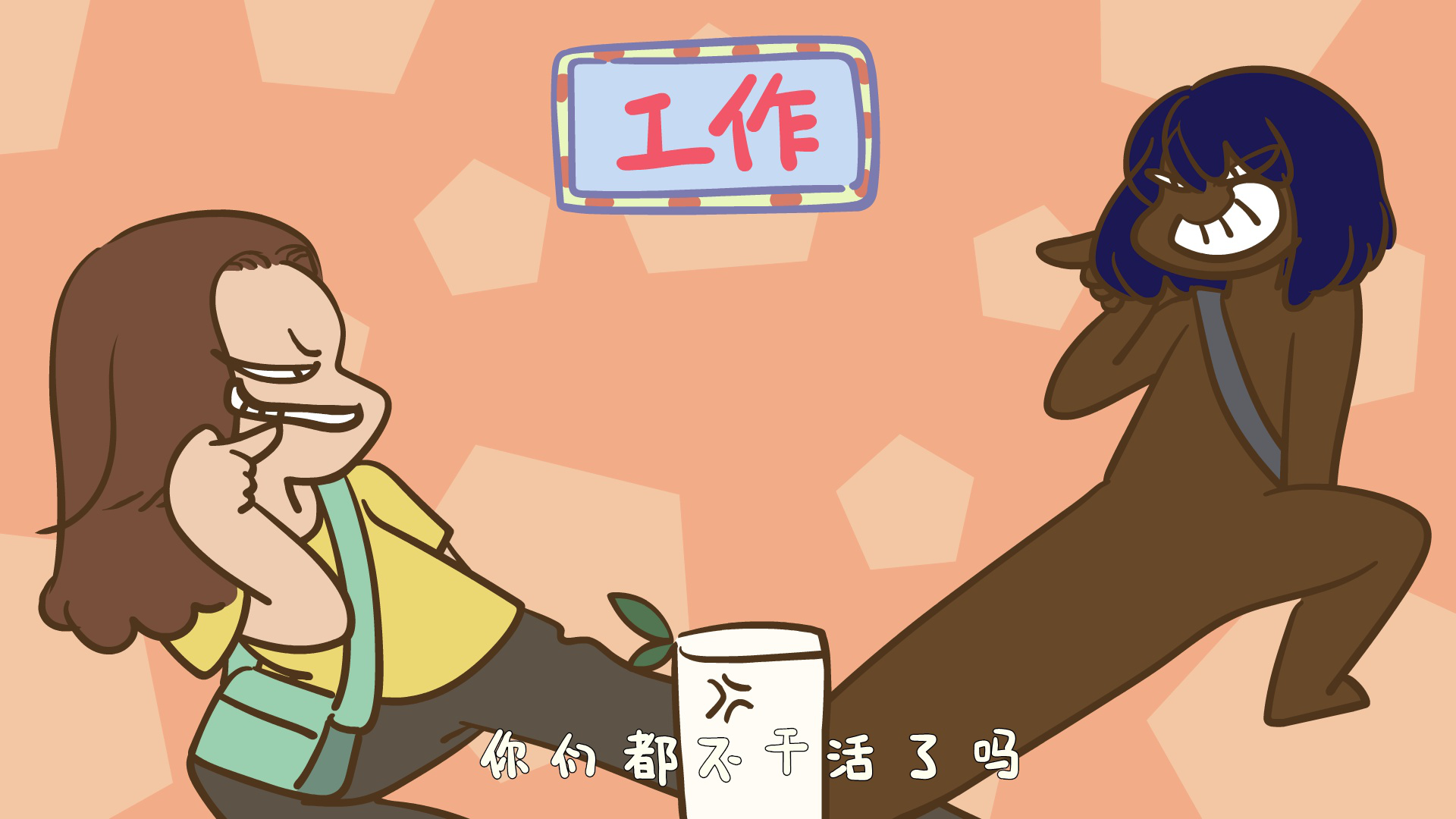 婚后日常 11集