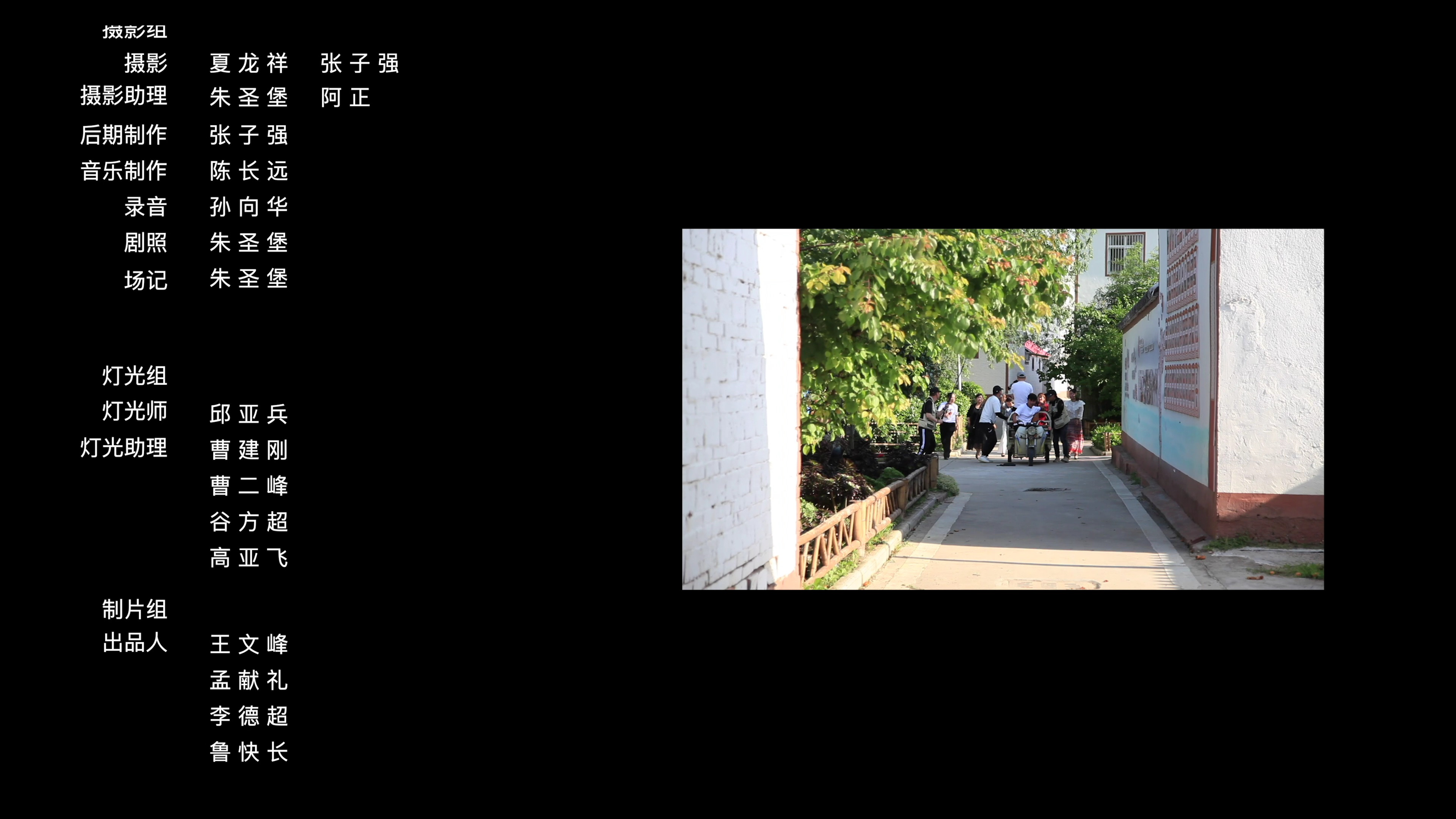 老孟说媒 4集