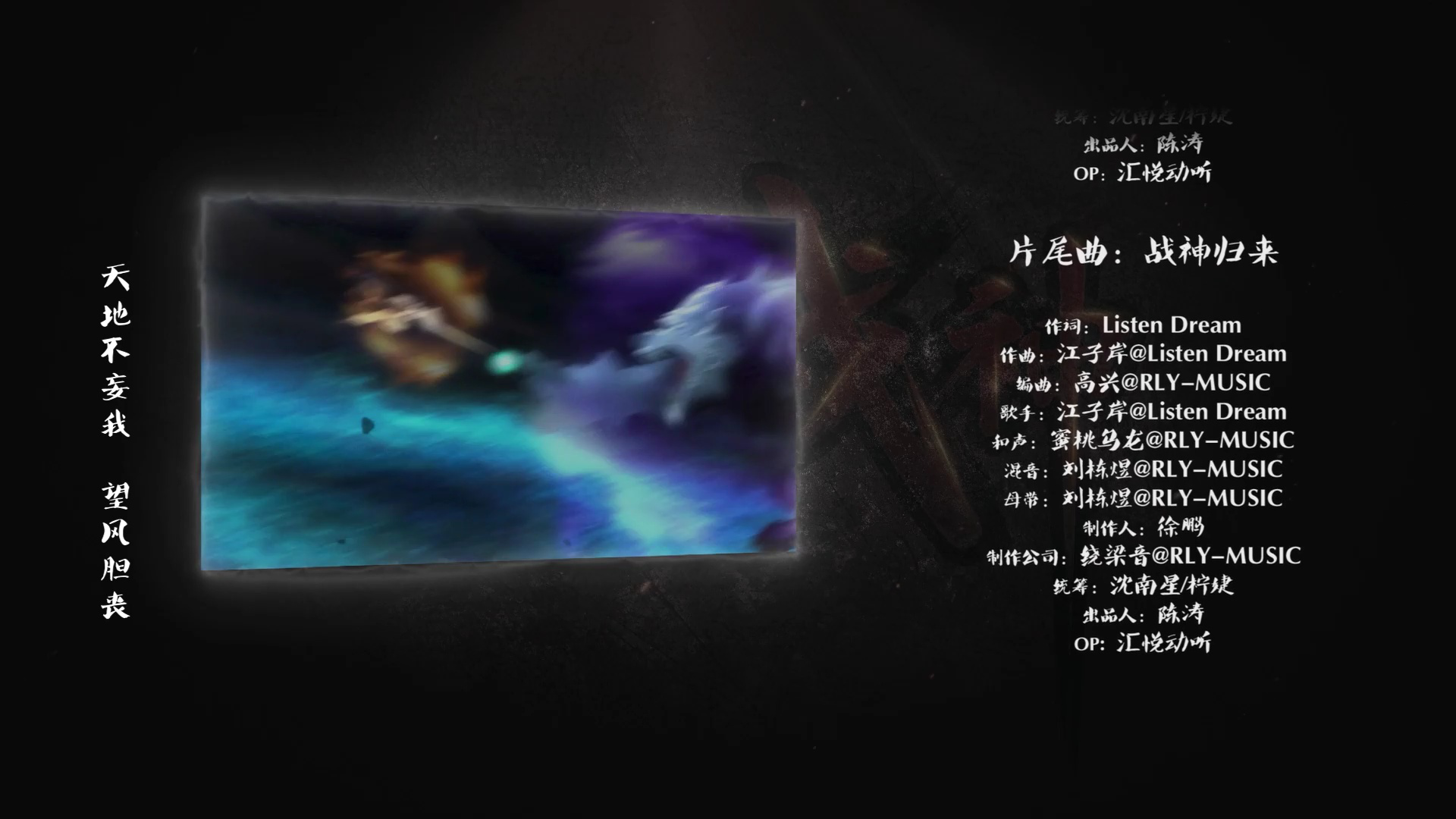 战神&middot;动态漫 16集