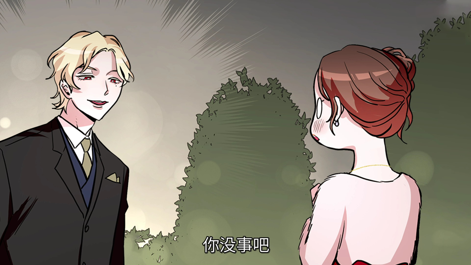 甜蜜的她&middot;动态漫 12集