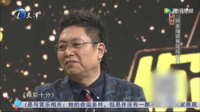 鞠萍助阵孙正平,二人共忆往事,孙正平曾解说出错被罚