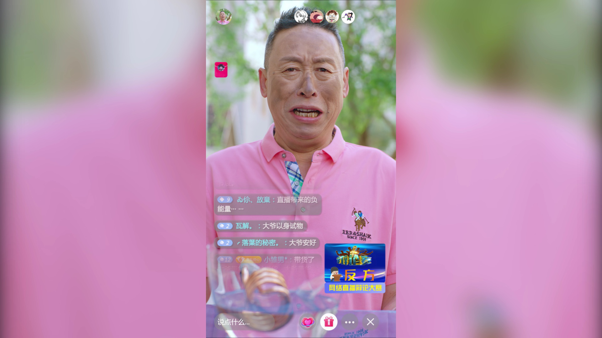 奇葩住客 3集