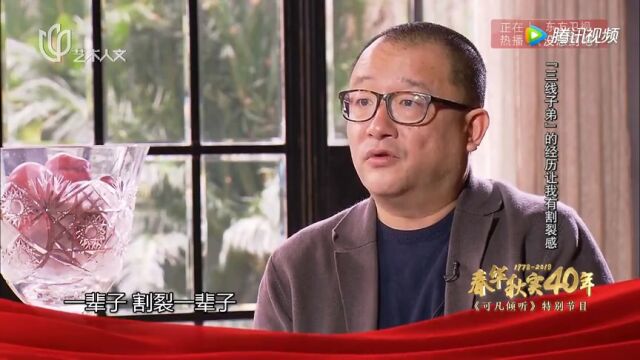 王小帅回忆拍电影心酸往事