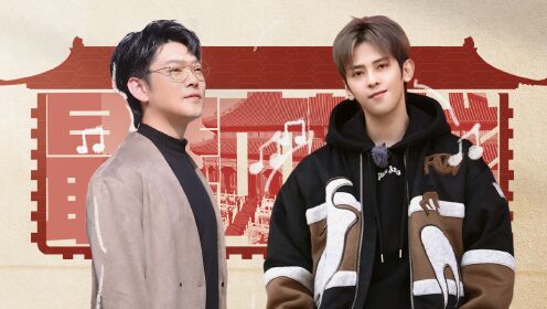 《最美中轴线第2季》第2期:符龙飞宝石老舅为钟鼓楼写歌_综艺_高清