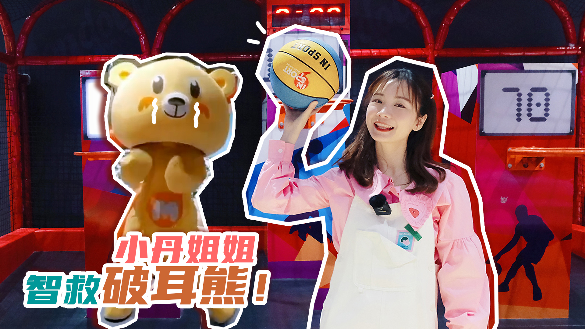 小丹姐姐拼世界 2集