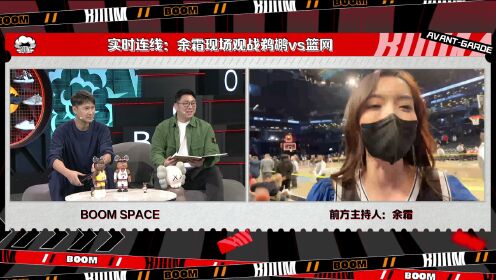 《布鲁克林篮网》连线英雄联盟主持人余霜：对锡安印象深刻非常强壮 王兆丰打趣回家让管泽元练练