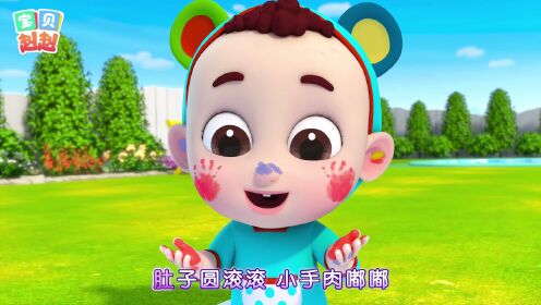 宝贝赳赳第五季：邻居小宝宝_13_少儿_动画片大全_腾讯视频