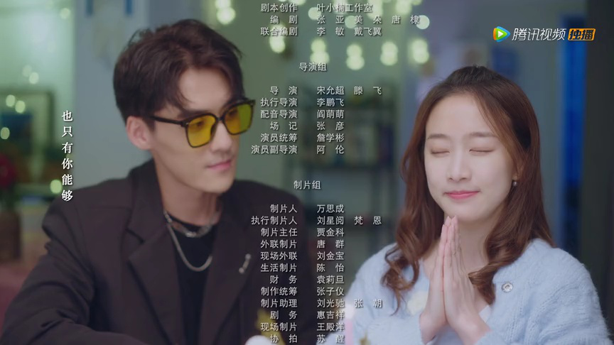 是谁偷吻我 18集