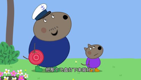 小猪佩奇第9季续集 第07话_高清1080P在线观看平台_腾讯视频