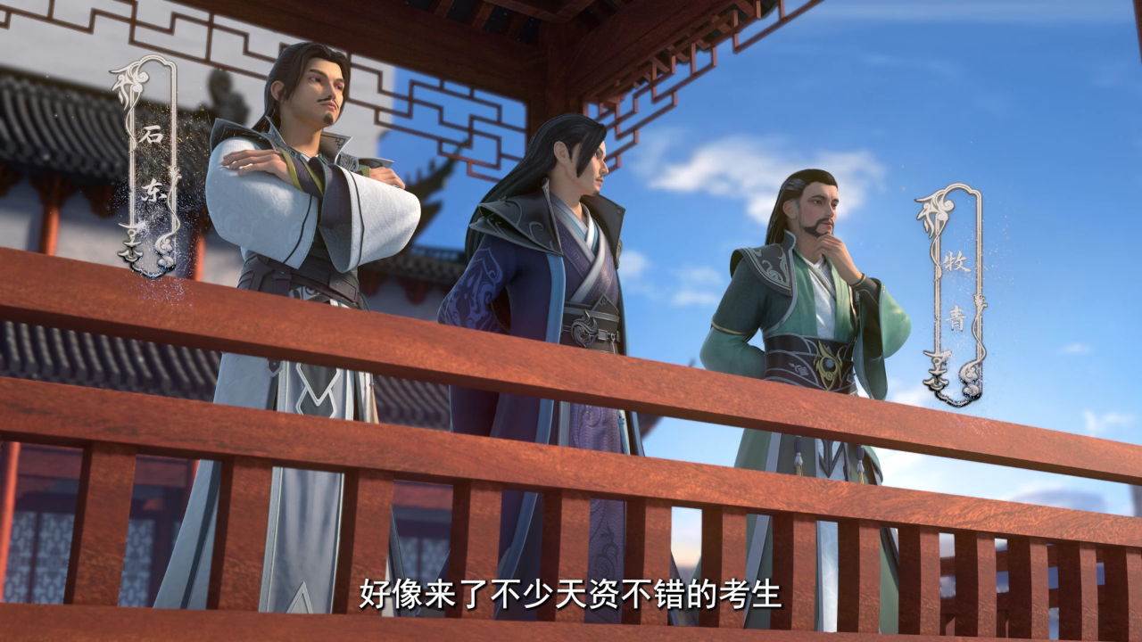 十方剑圣 3集