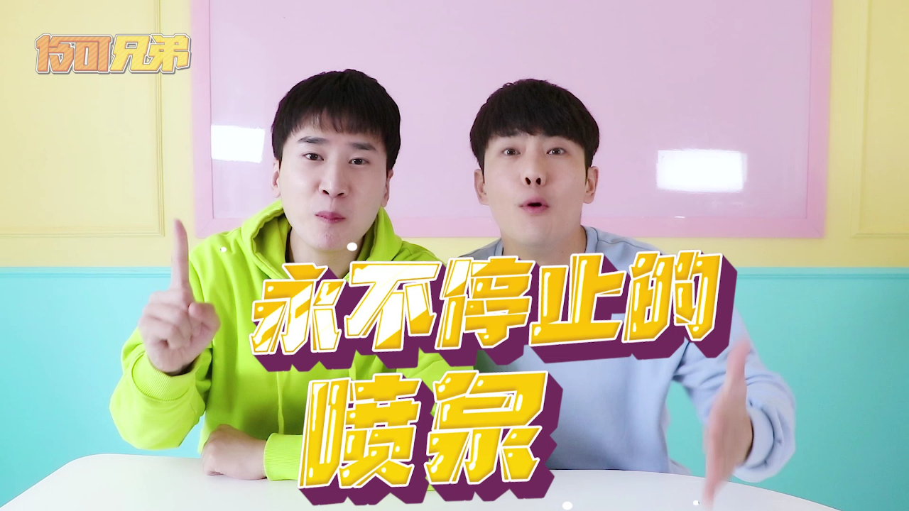 伶可兄弟第二季 1集
