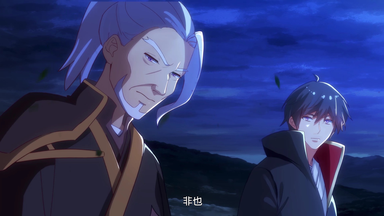 一剑独尊 第2季&middot;动态漫 11集