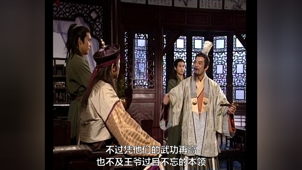碧血剑 21集