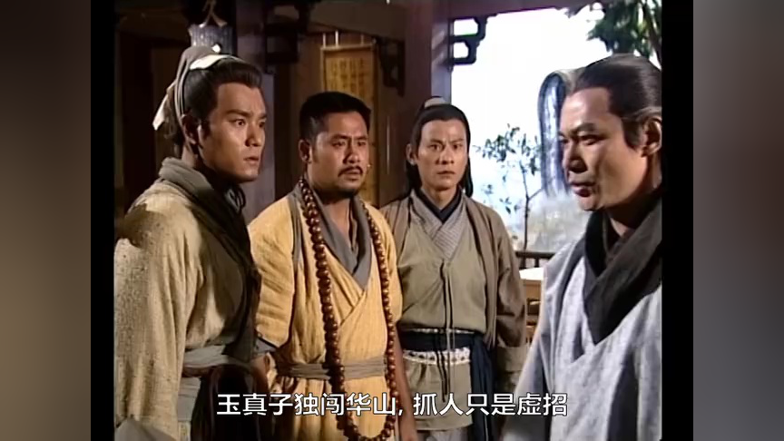 碧血剑[普通话版] 35集