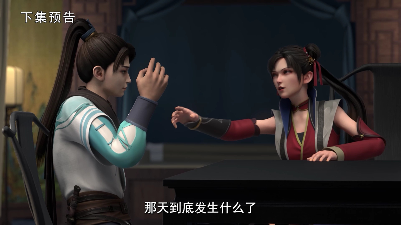 十方剑圣 12集