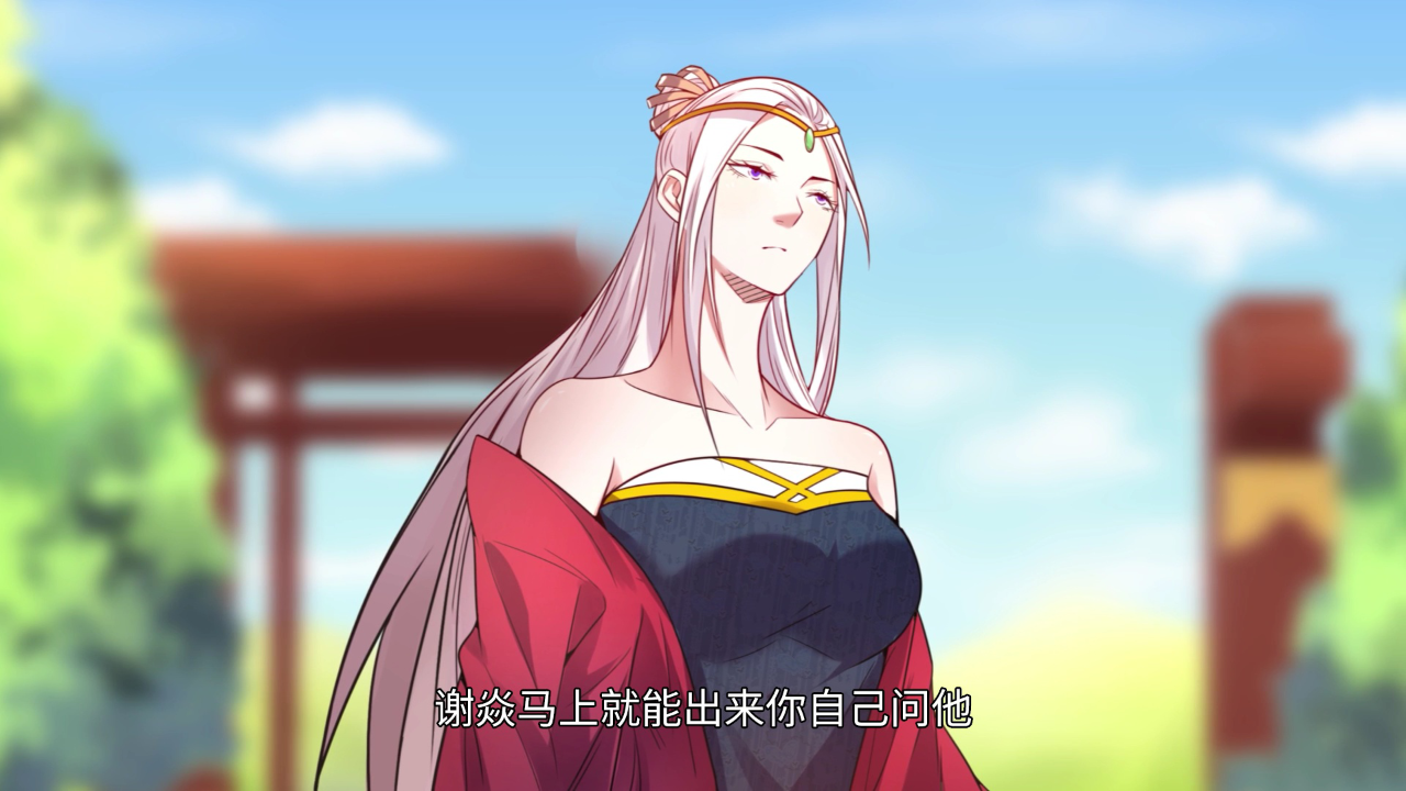 我为邪帝&middot;动态漫 9集