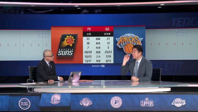 太阳vs尼克斯第3节中文解说回放