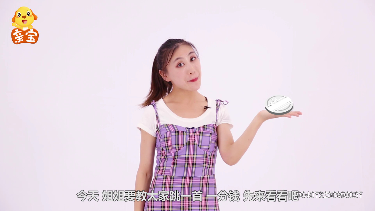亲宝舞蹈学堂 19集
