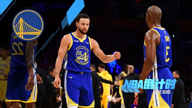 《NBA倒计时》勇士篇 保罗库里强强联手 极致小阵容能走多远