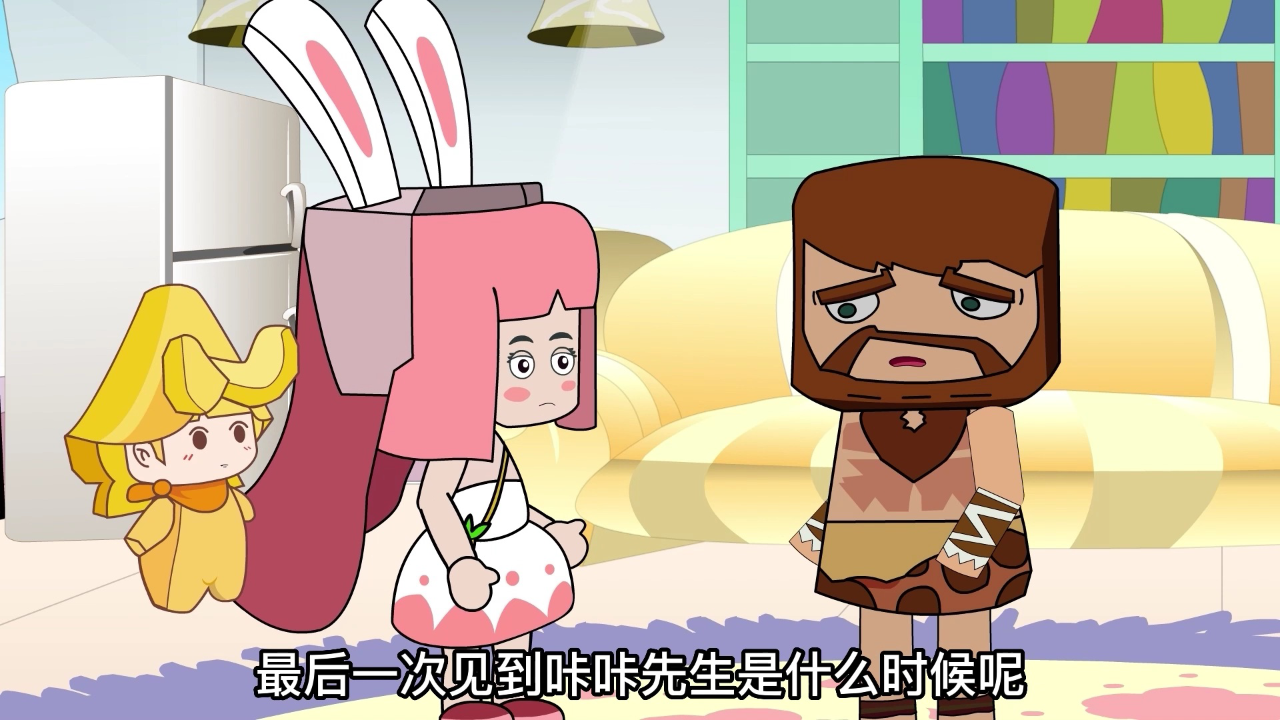 迷你世界：名侦探兔美美 97集