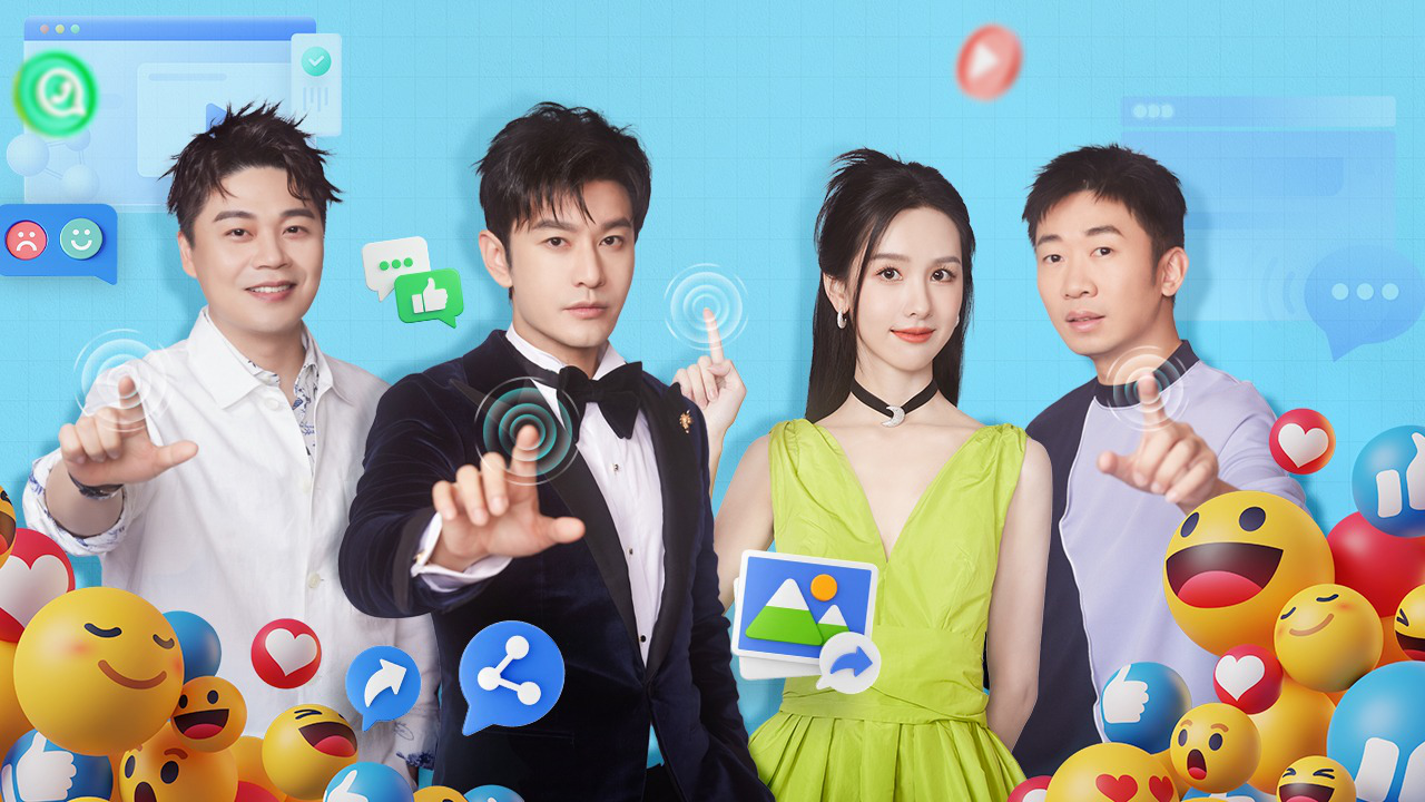 第3期：黄晓明陈都灵畅聊分享欲