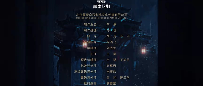 阴阳镇怪谈 4集