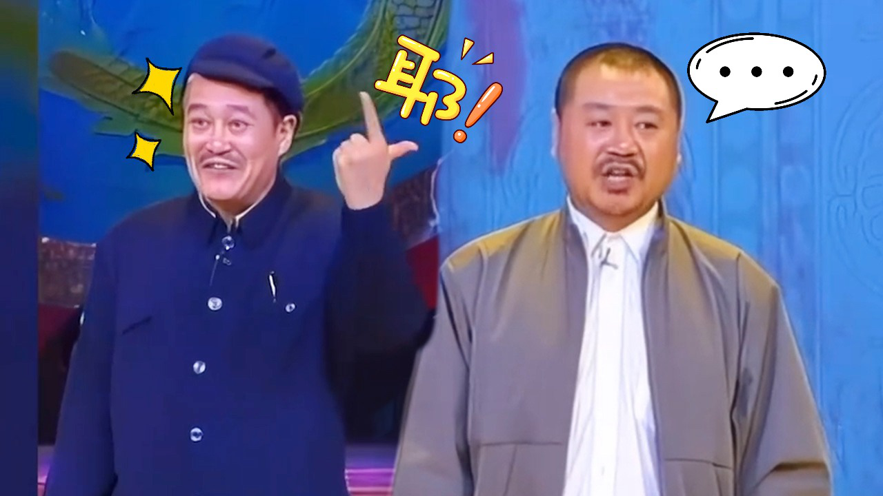 开心半小时丨赵本山出题脑筋急转弯,范伟回答晕头转向