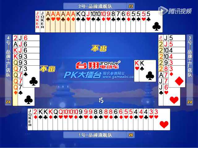 pk大擂台12月22日视频