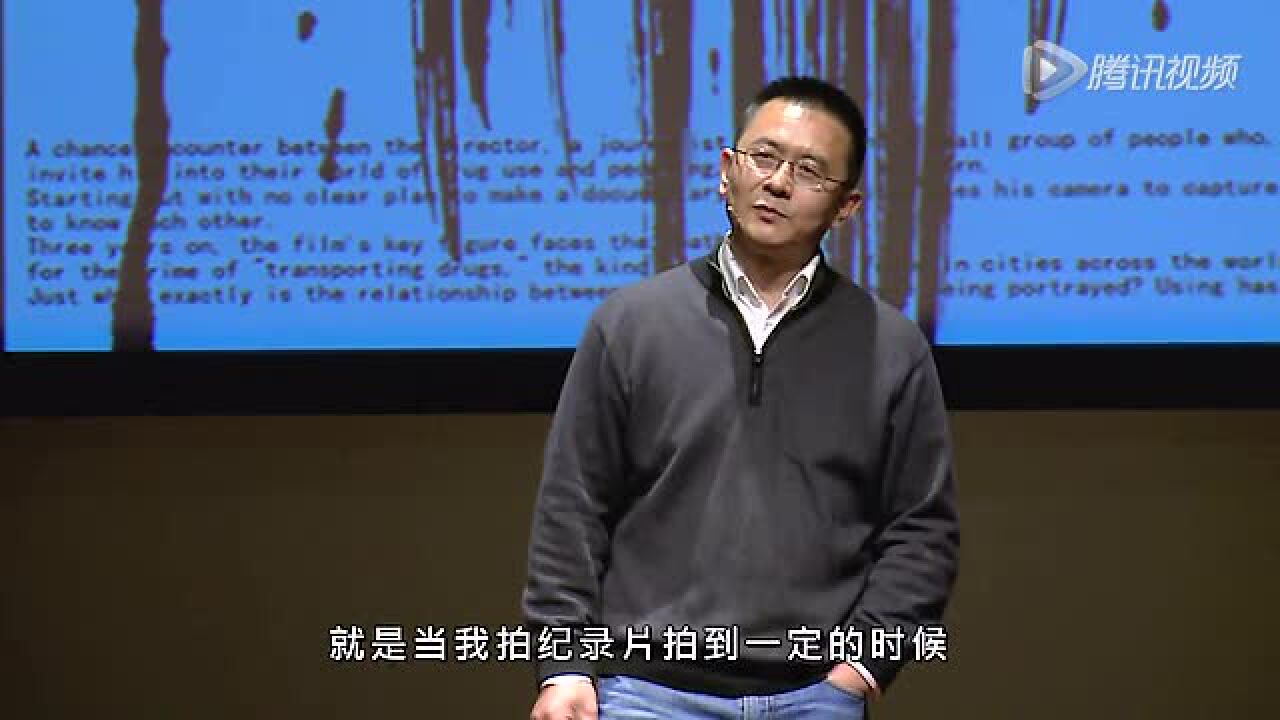 一席周浩:以纪录片之名_高清1080P在线观看平台_腾讯视频